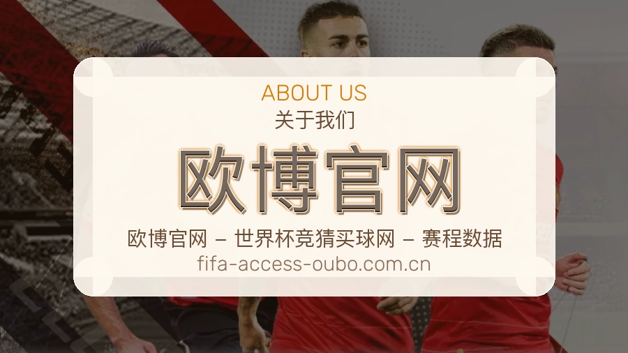 欧博官网平台简介